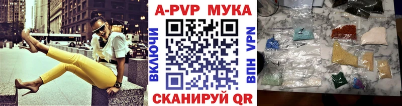 А ПВП мука  Балтийск 
