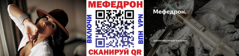 Мефедрон мука  как найти закладки  Балтийск 