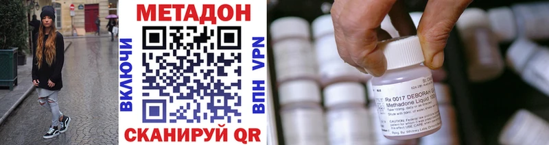 где купить наркоту  гидра онион  МЕТАДОН VHQ  Балтийск 